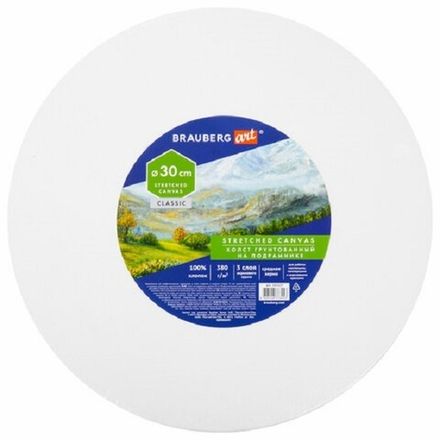 Холст грунтованный на подрамнике,  круглый 30 см, мелкое зерно, хлопок 100%, Brauberg