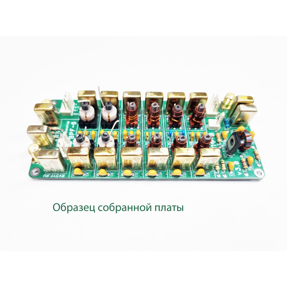 Диапазонные полосовые фильтры ДПФ-6 (BPF-6). Версия платы 3.0