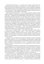 К Новому Эону. Беседы о важном (PDF)