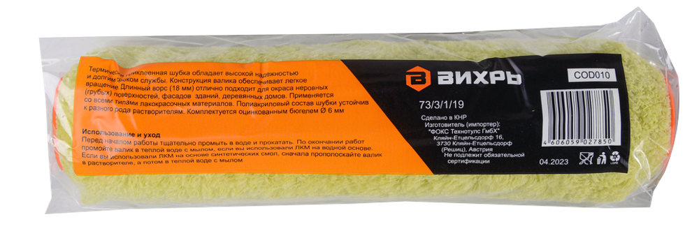 Валик сменный фасадный Вихрь для всех ЛКМ 250/40/6