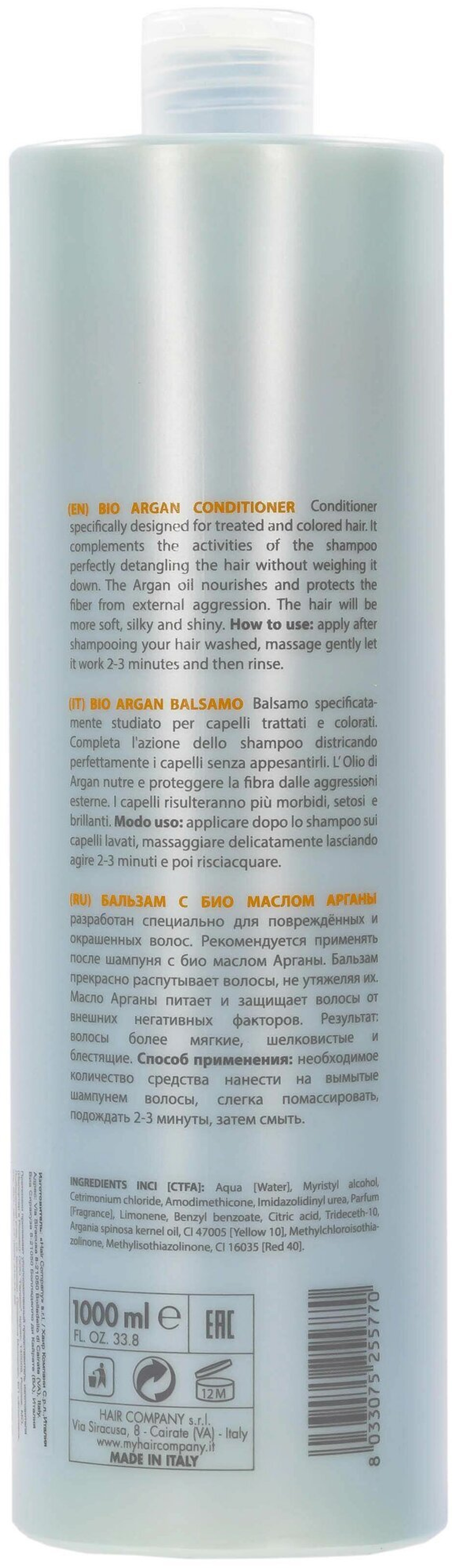 HAIR LIGHT BIO ARGAN Conditioner 1000ml Бальзам с био маслом Арганы
