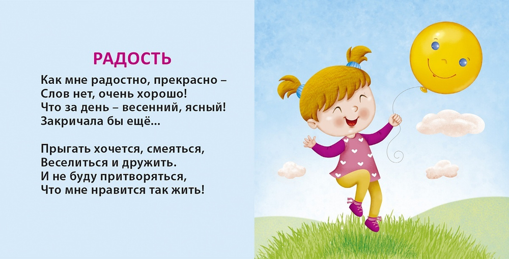 Книжки - картонки. Эмоции