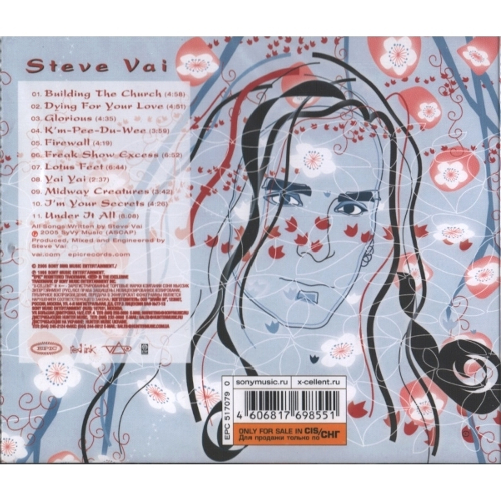 Steve Vai / Real Illusions: Reflections (RU)(CD)