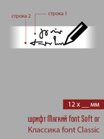 12мм этикетка вашей длины