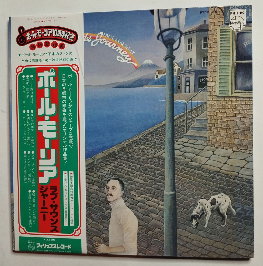 Винтажная виниловая пластинка LP Поль Мориа Paul Mauriat Love Sounds Journey (Japan 1976)