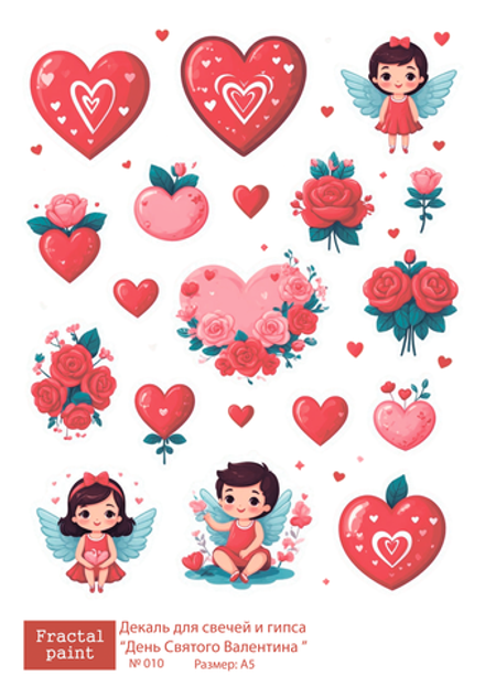 Трансфер переводной - декаль для свечей и гипса день святого валентина 010 А5