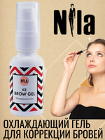 Охлаждающий гель для коррекции бровей NILA ICE BROW, 30 мл.