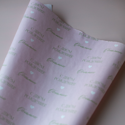 Бум-29 бумага (45х64 см) С днём рождения! Обнимаю (цена за упаковку 20 листов)