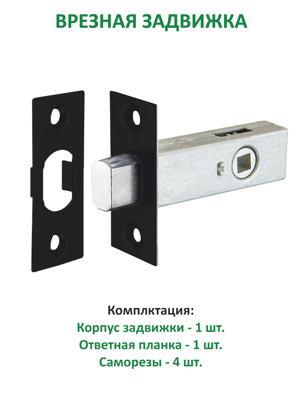Ручка поворотная с задвижкой