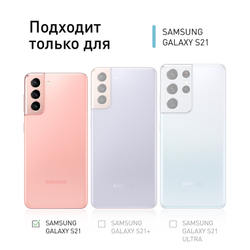 Чехол ROSCO для Samsung Galaxy S21 оптом (арт. SS-S21-TPU-TRANSPARENT)