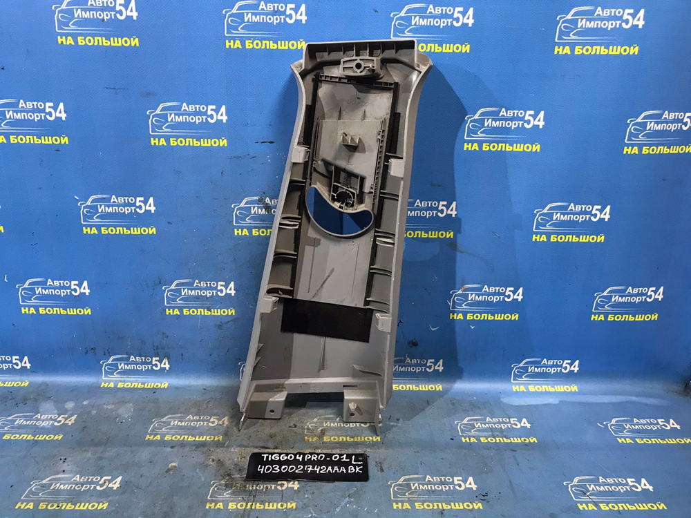 Обшивка салона CHERY TIGGO 4 PRO 2021-2024