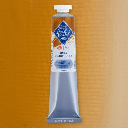 Мастер-Класс темпера 46мл Охра золотистая