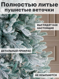 Ель Искусственная Царь Eлка Фаворит голубой флокированный 195 см