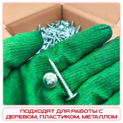 Саморез с прессшайбой 4,2х25мм острый (1кг / 452шт)