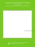 Матовый натяжной потолок 9.5 м2