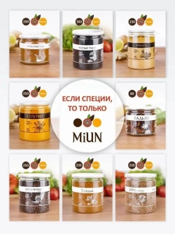Лук жареный сушеный хрустящий, MiUN 150 гр.