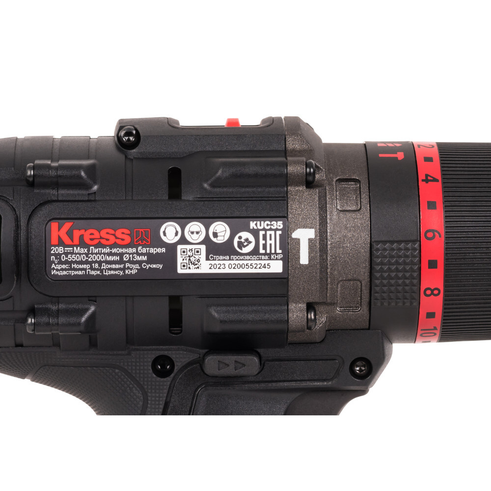 Дрель аккумуляторная KRESS KUC35 20V 4Ах2 ЗУ 6А кейс