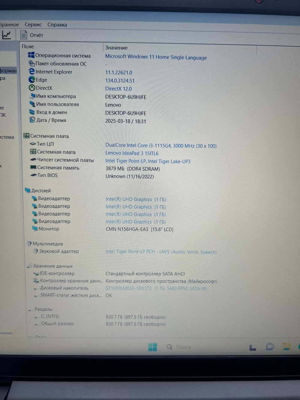 Ноутбук Lenovo IdeaPad 3-15ITL6. 15.6"/Intel Core i3-1115G4/RAM 4Gb/SSD 1024Gb/Intel UHD/1920*10800/TN/Windows 11/серый