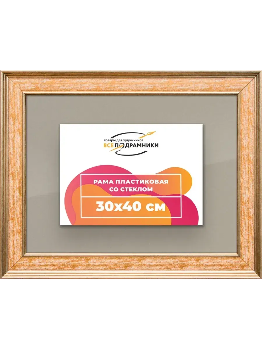 Рамка для постера и фотографий 30x40