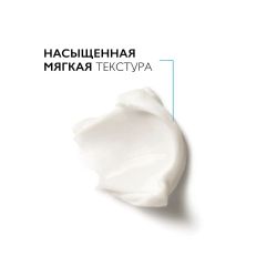 La Roche-Posay Nutritic Intense Riche Питательный крем, 50 мл