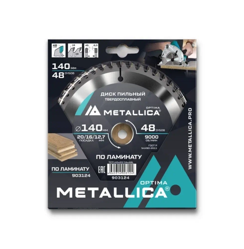 Диск пильный тв. сплав. METALLICA Optima 140x20/16/12,7 мм, 48 зубов, Т 2,2 мм по ламинату