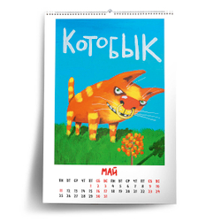 Календарь на 2026 год