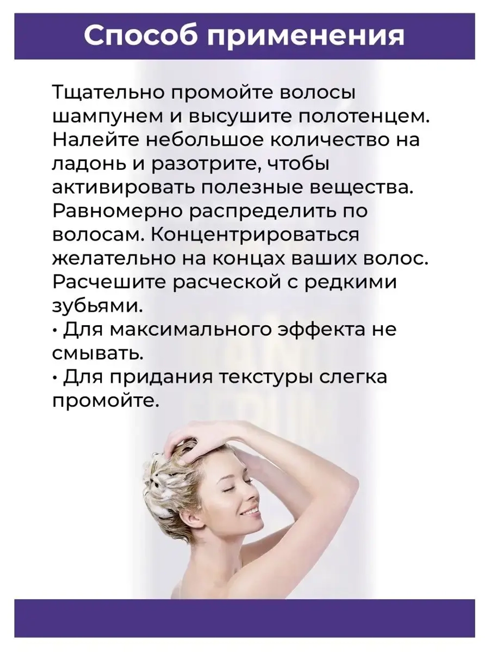 Профессиональная Нано Сыворотка для волос.