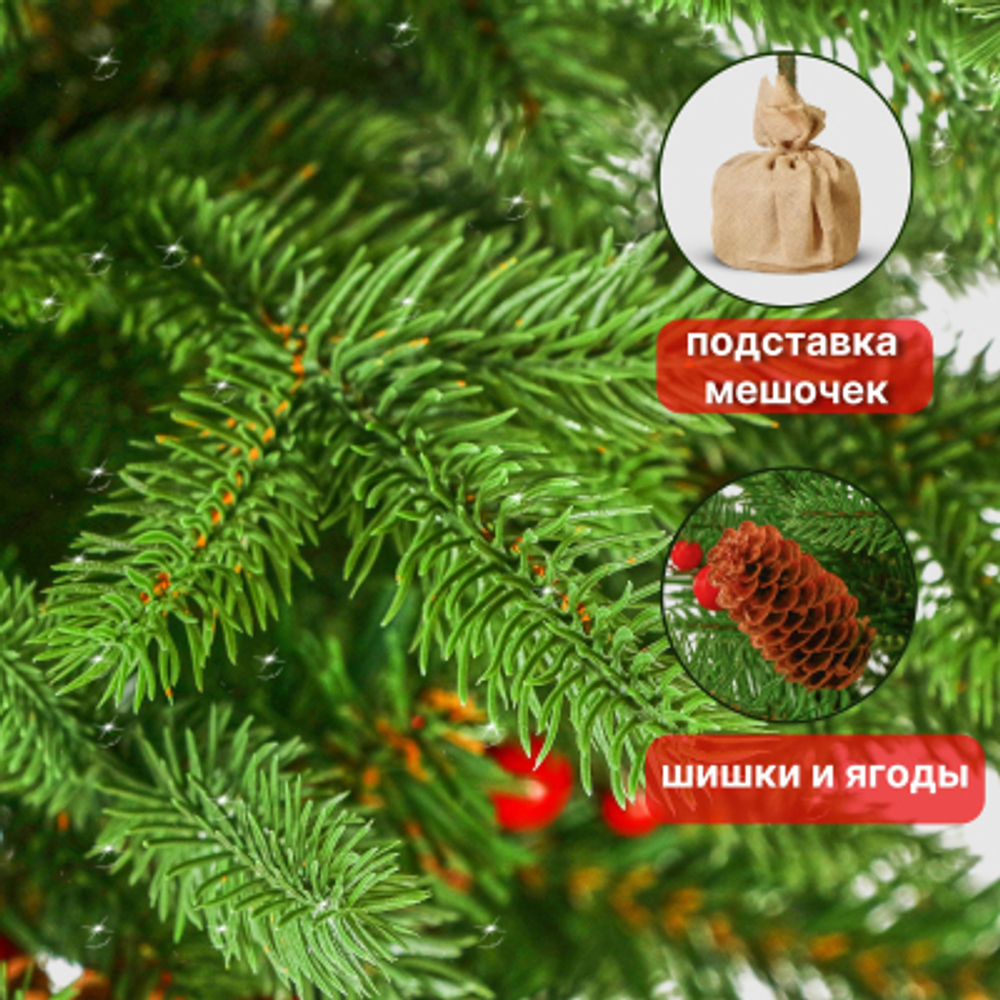 Ель искусственная Царь-Елка Красивая 150 см
