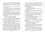 Великое противостояние
