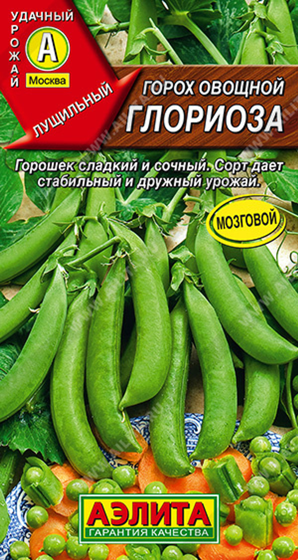 Горох Глориоза 10гр Аэлита