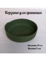 Корзинка плетеная для хранения