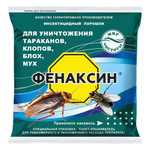 Средство ФЕНАКСИН от тараканов, клопов и прочих насекомых 125 гр,