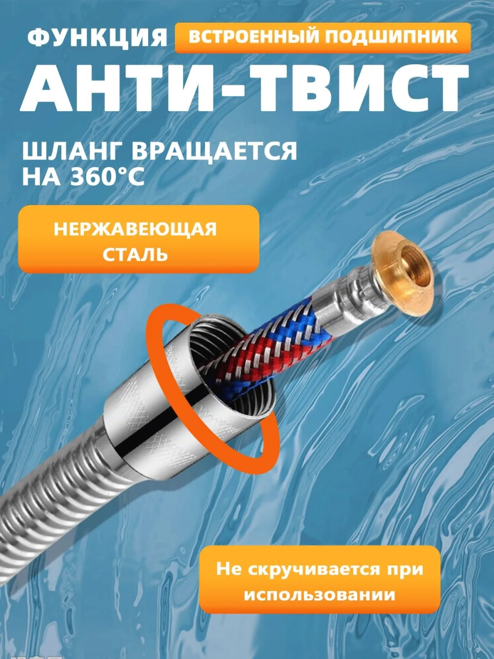 Шланг для душа усиленный с подшипником 1,5 метра, серебристый