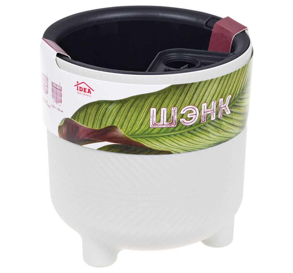 Кашпо ШЭНК 3,6л D180мм H=185мм вставка и автополив, с индикатором уровня воды, на ножках