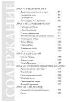 Архетипическое значение Гильгамеша. Современный древний герой (PDF)
