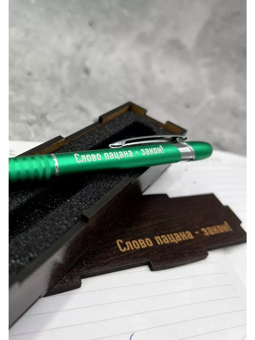 Ручка Слово Пацана
