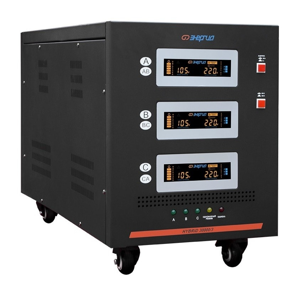 Трехфазный стабилизатор напряжения Энергия Hybrid 30000 II поколение