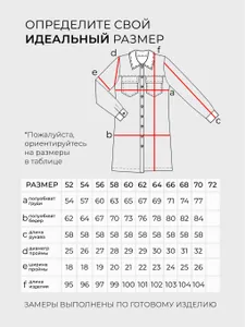 Рубашка 3106 Fabrika