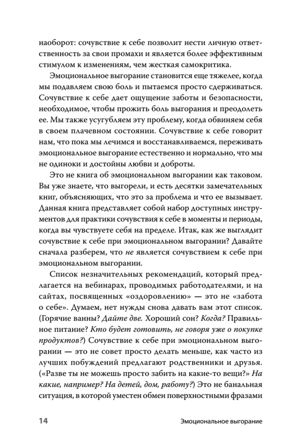 Эмоциональное выгорание. Инструменты, которые помогут зарядиться энергией