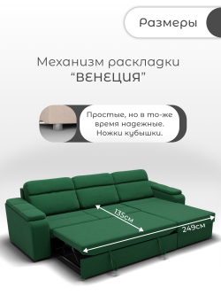 Диван София-1