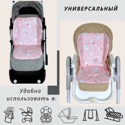 Вкладыш - матрасик в стульчик для кормления, коляску, качели