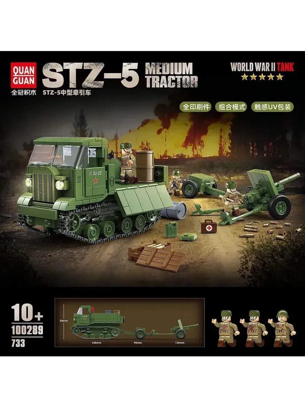 Конструктор Советский тягач трактор 733 детали