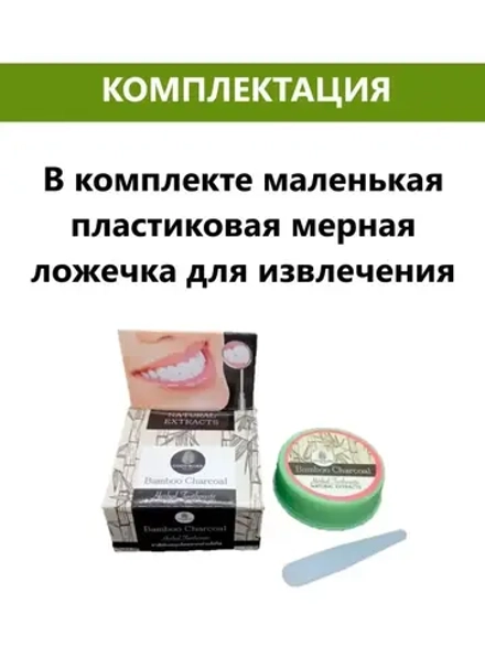 Травяная с углем Бамбука и Гвоздикой