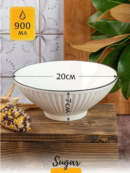 274486 StockHaus Салатник "Sugar" 20см 900мл (белая/черный кант)
