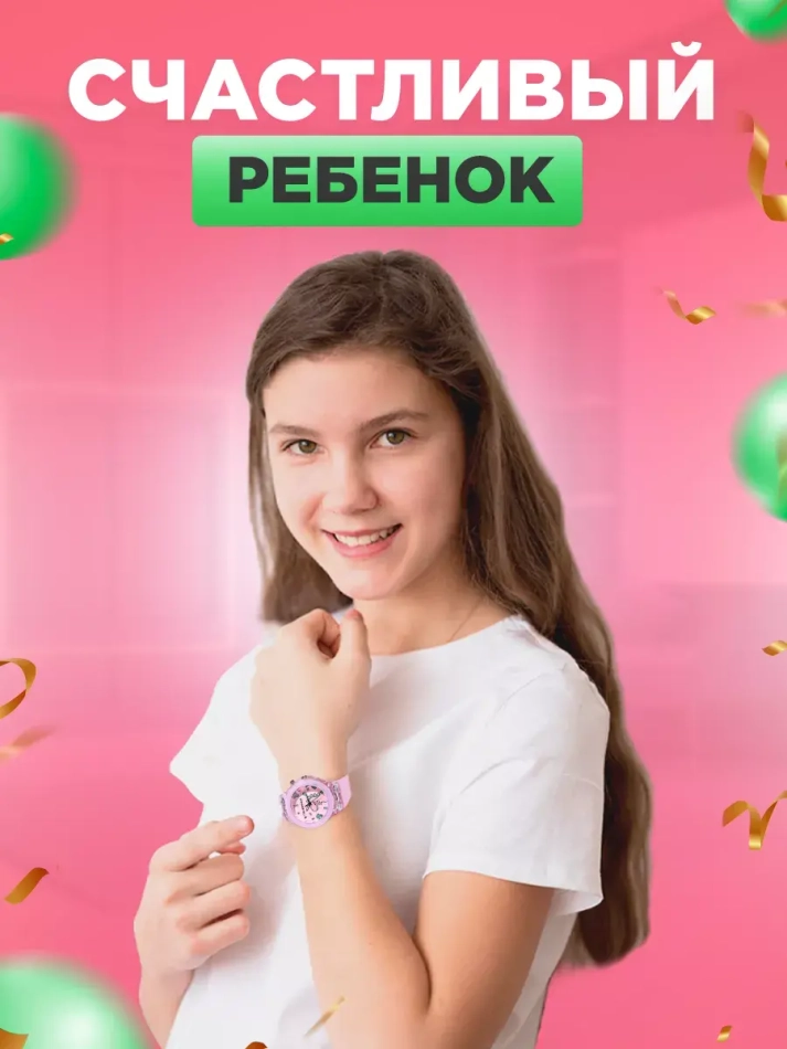 Часы наручные
