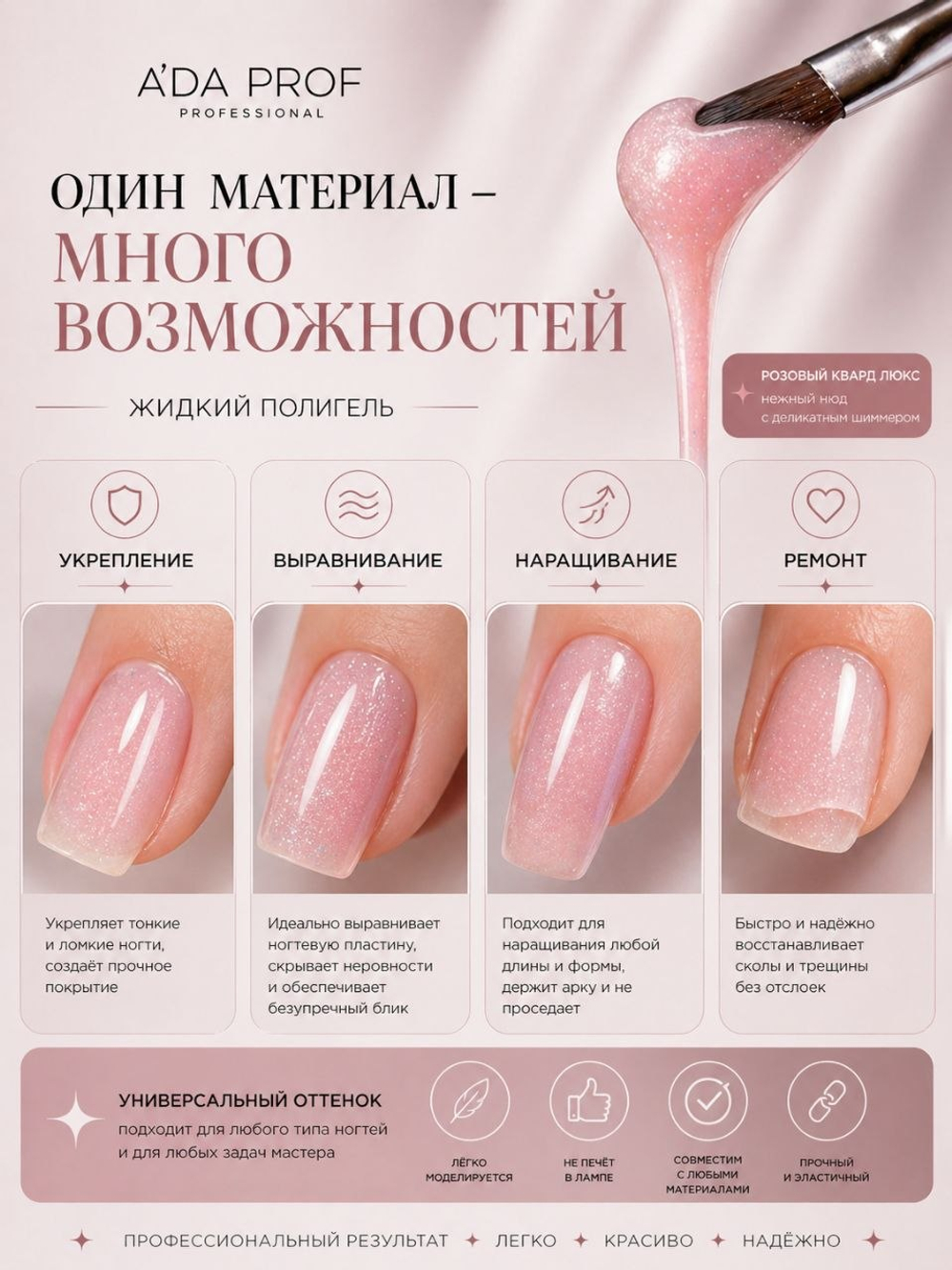 Жидкий полигель Shimmer 15 гр. № 15