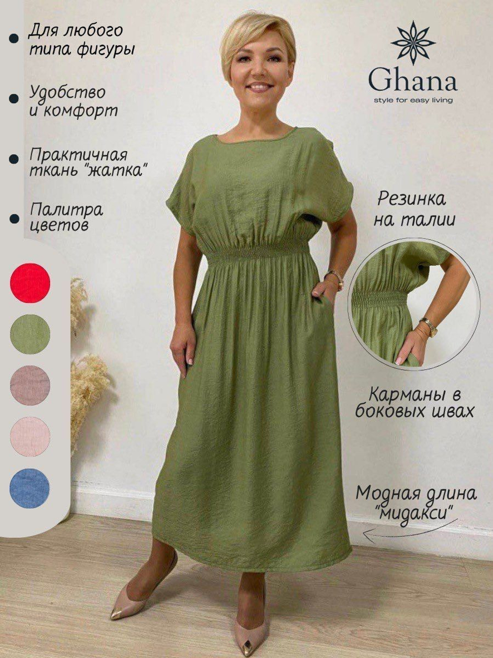 Платье женское летнее длинное из вискозы (повседневное, пляжное, городское)