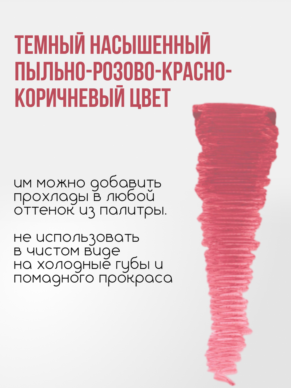 Сет пигментов для губ Etalon Mix & Antonina Andrusenko 6 шт по 10мл