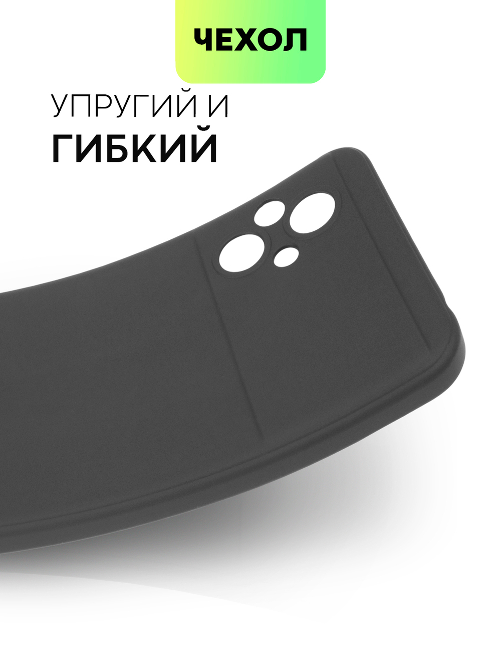 Чехол BROSCORP для Poco M5 оптом (арт. XM-PM5-COLOURFUL-BLACK)