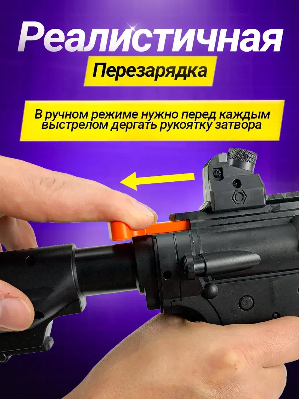 Автомат с орбизами М416 с аккумулятором